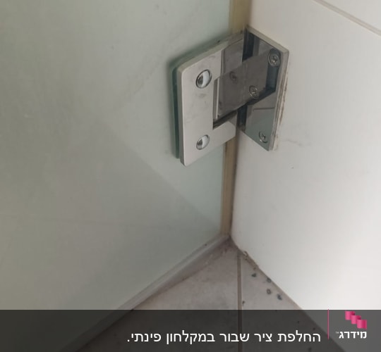 ציר מתכת לדלת זכוכית במקלחת